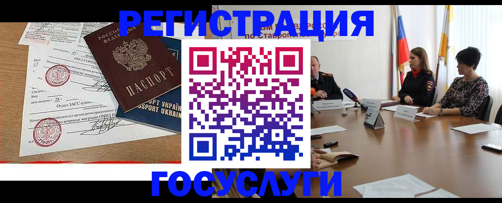 прописка паспорт в Мурманской области