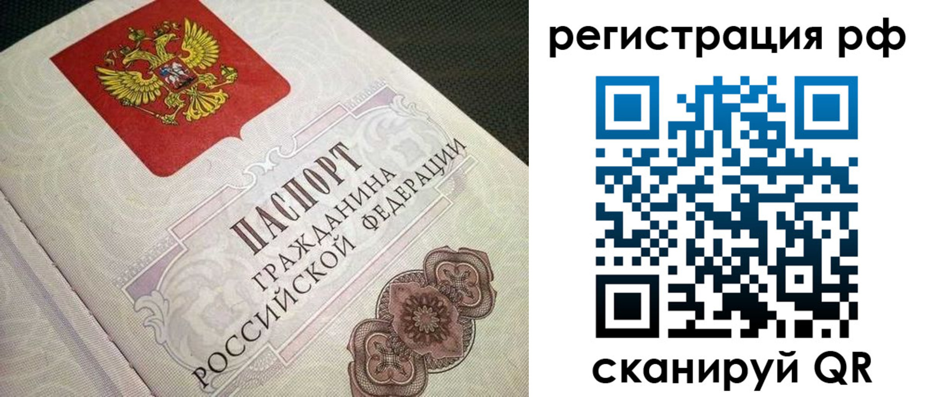 прописка от собственника в Мурманской области