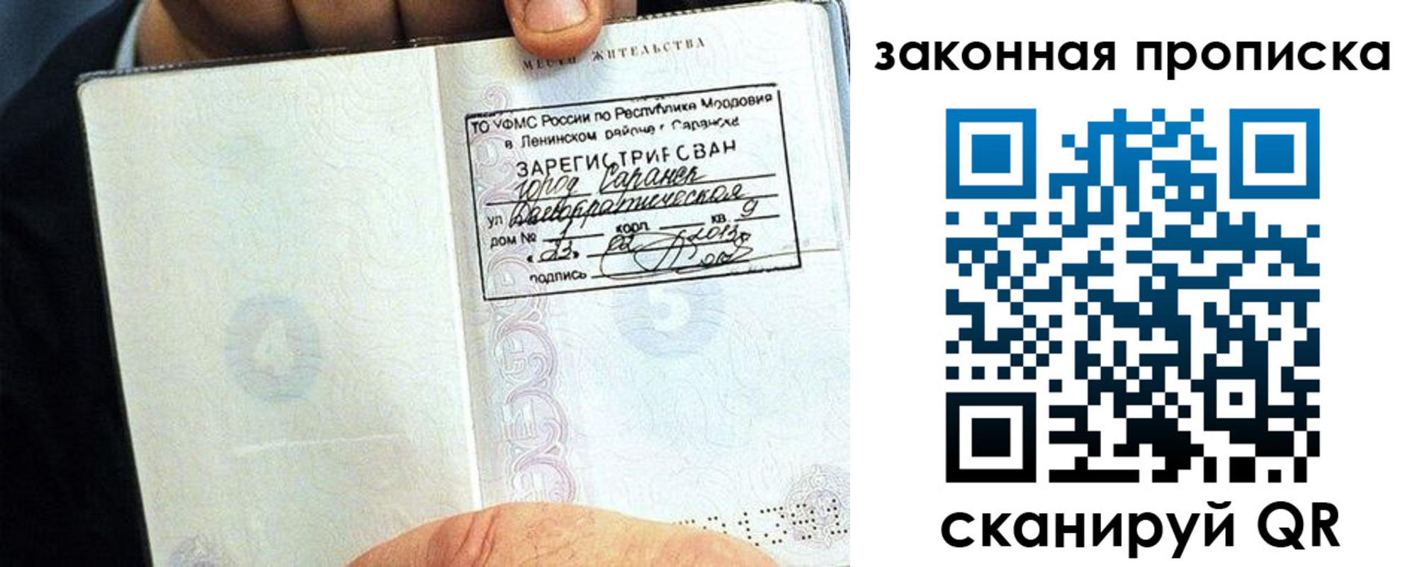 временная регистрация надежно в Мурманской области