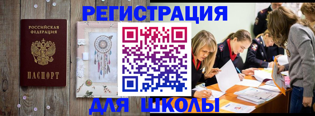 прописка 2025 в Мурманской области