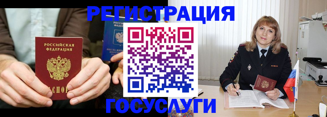 купить прописку в Мурманской области