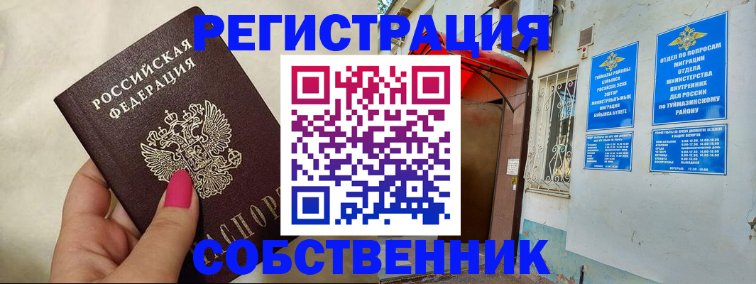 регистрация для школы в Мурманской области