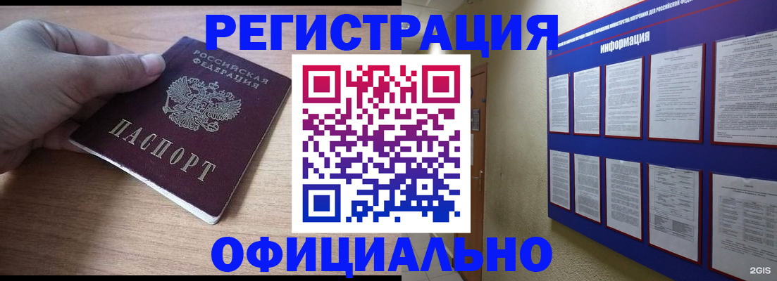 временная регистрация для школы в Мурманской области