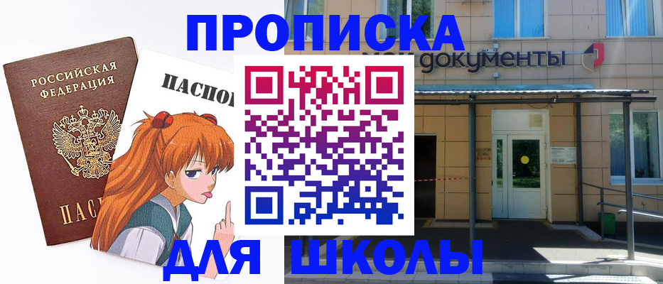 прописка иностранных граждан в Мурманской области