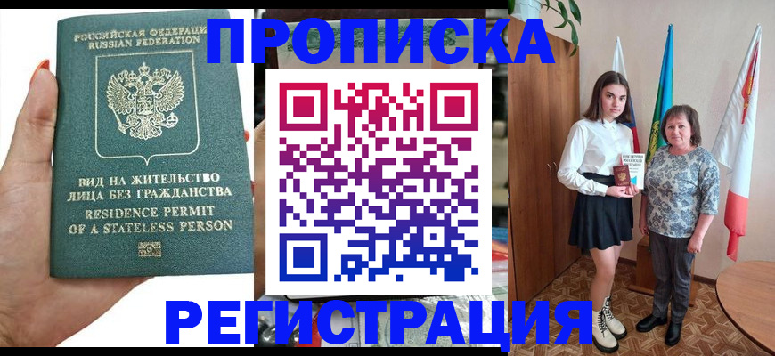 прописка для кредита в Мурманской области