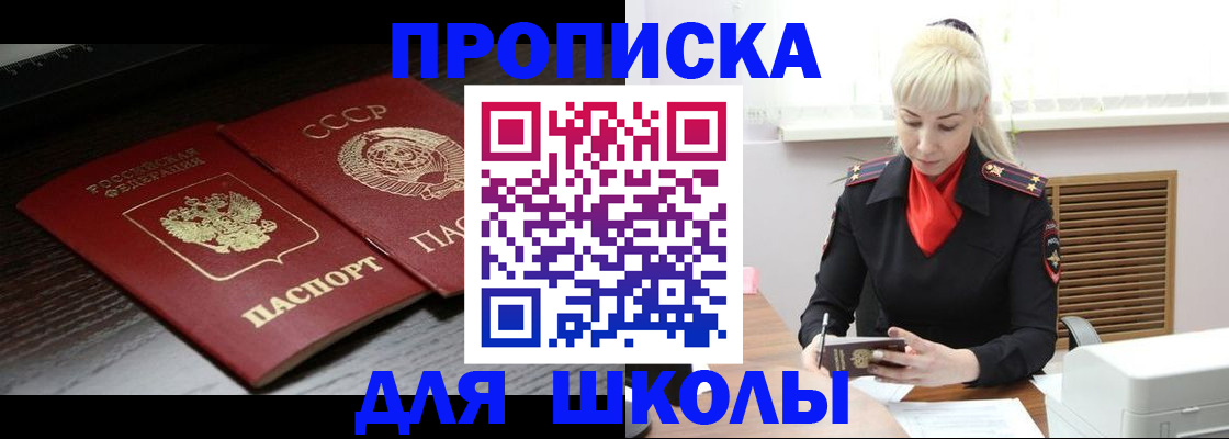 прописка для кредита в Мурманской области