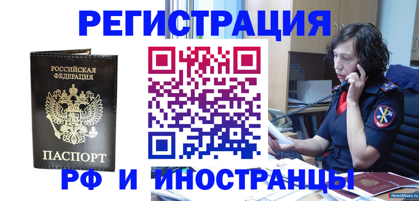 временная регистрация собственник в Мурманской области