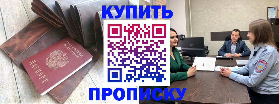 прописка паспорт в Мурманской области