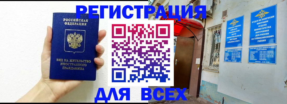 прописка законно в Мурманской области