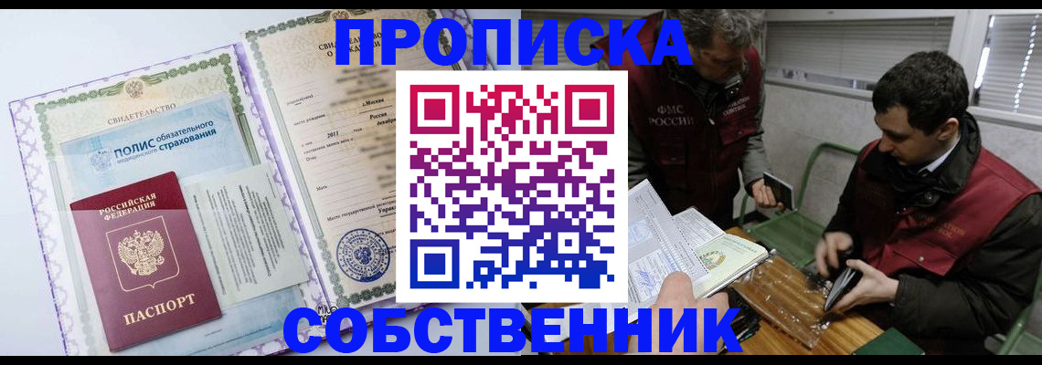 временная регистрация адрес в Мурманской области