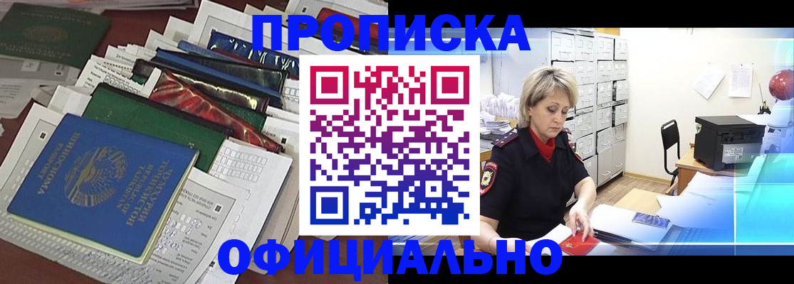 регистрация для школы в Мурманской области